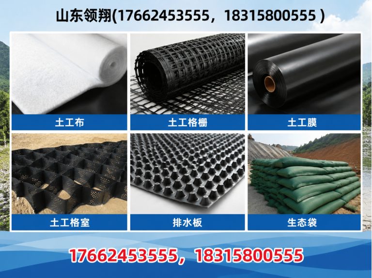 毕节复合土工膜展示图