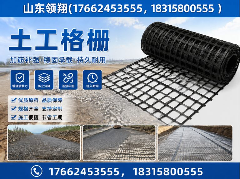 毕节山东领翔新材料展示图